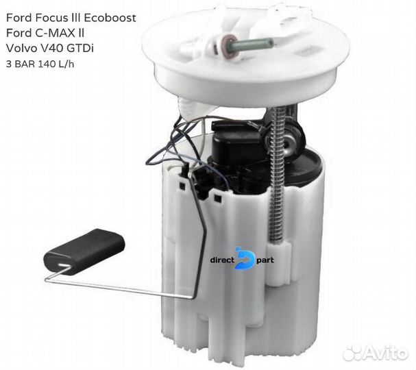 Бензонасос Ford Focus 3 Ecoboost 2071710