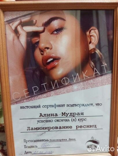 Ламинирование и ботокс ресниц