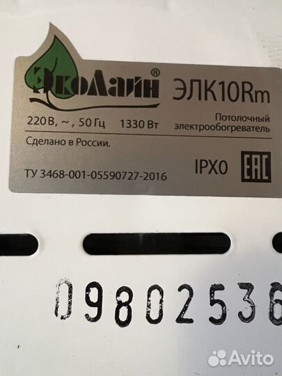 Потолочный ик нагреватель