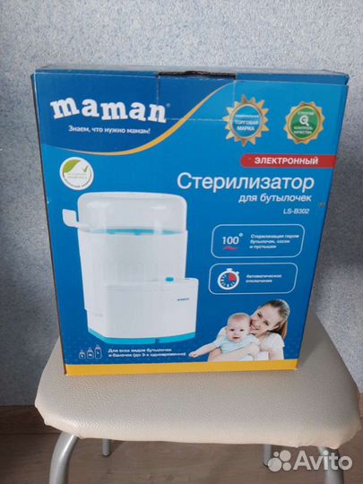 Стерилизатор