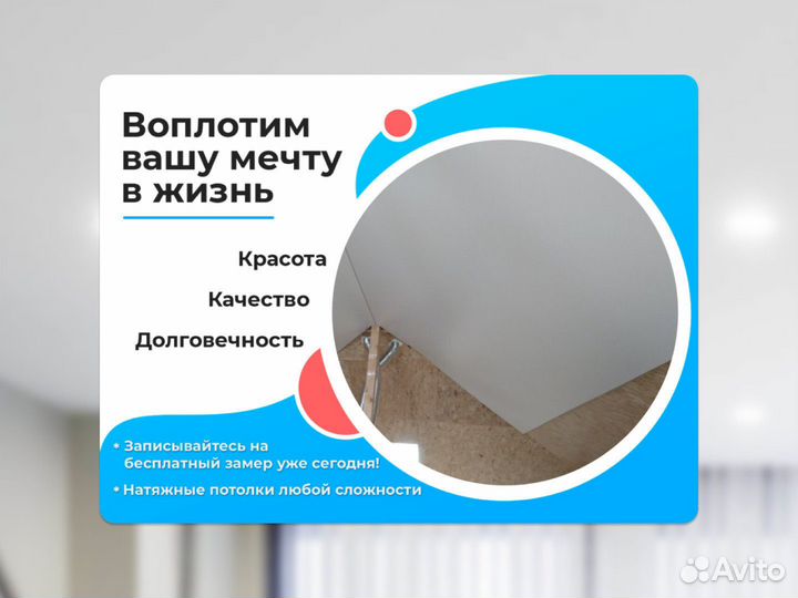 Натяжной потолок