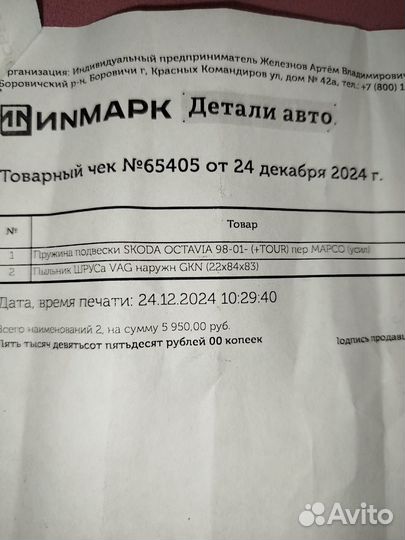 Пружины skoda octavia а4