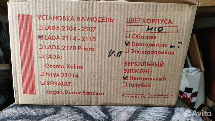 Зеркала granta адаптированные под Ваз 2114-15