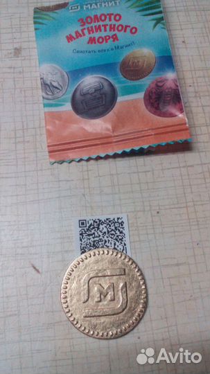 Монеты из Магнита