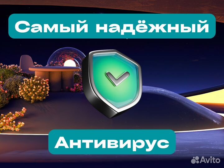 Eset NOD32 Antivirus Антивирус ключ