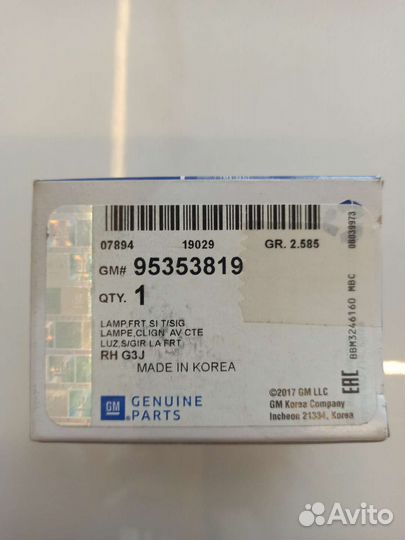 Указатель поворота Chevrolet Cruze