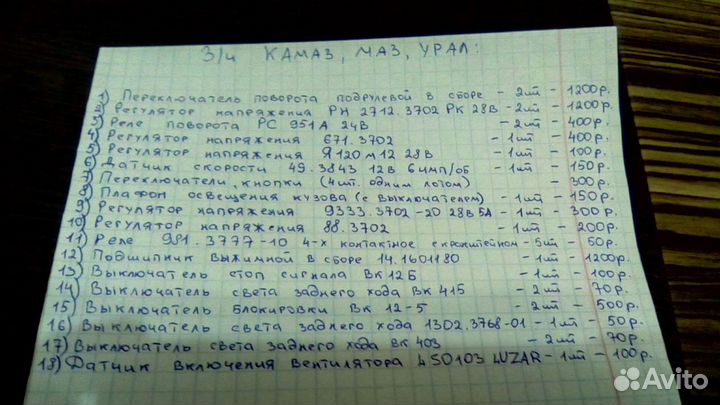 Запчасти на камаз, маз, Урал