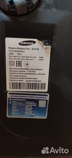 Пылесос Samsung SC4740