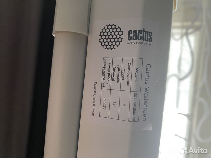 Экран для проектора