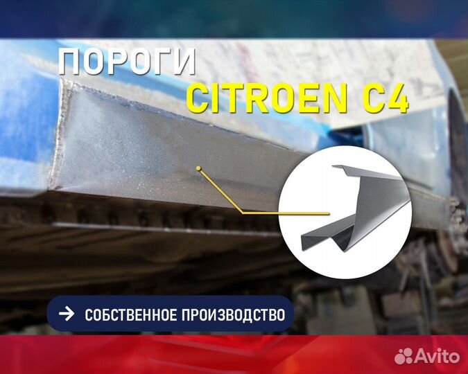 Пороги Volkswagen Caddy (Фольксваген Кадди)