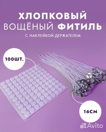 Фитиль для свечей хлопковый вощёный