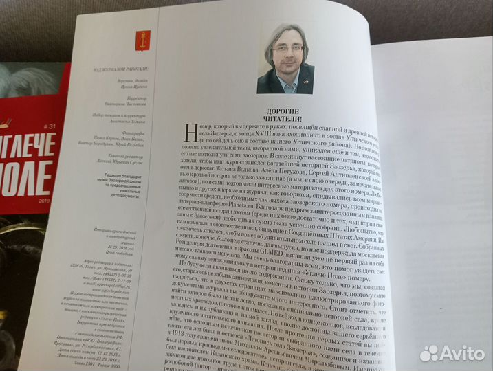 Углече поле, номера 31, 29, 23