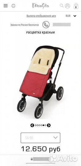 Детский конвер Mansita овчина