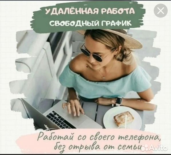 Менеджер удаленно