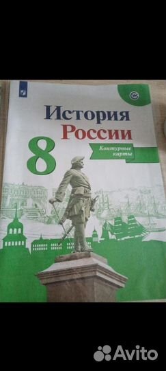 Рабочие тетради 8 класс