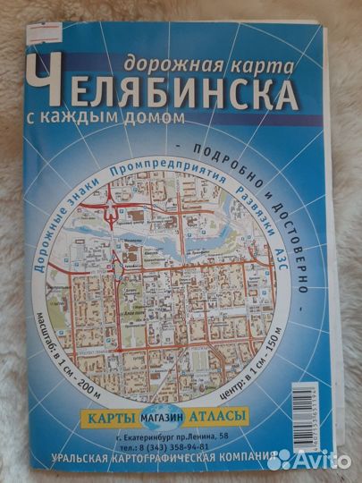 Карта городов Курган, Челябинск, Пермский край