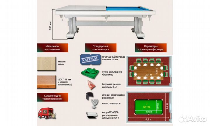 Бильярдный стол Маэстро пул 7ф (211.00.07)