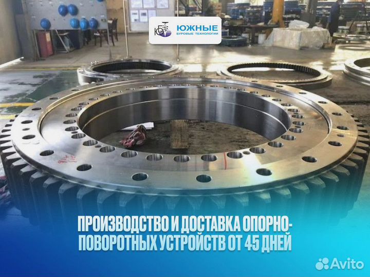 Опорно поворотное устройство (опу)