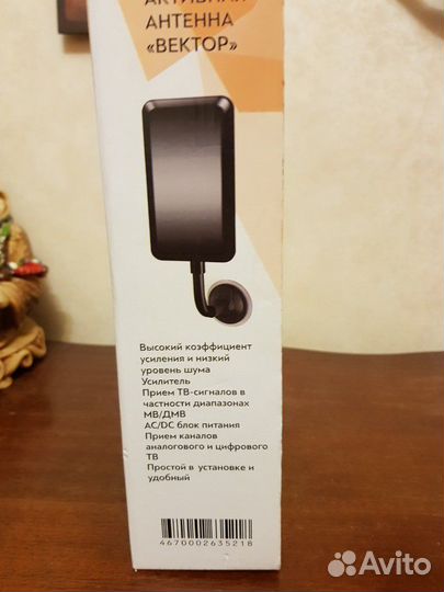 Антена Вектор AR-034