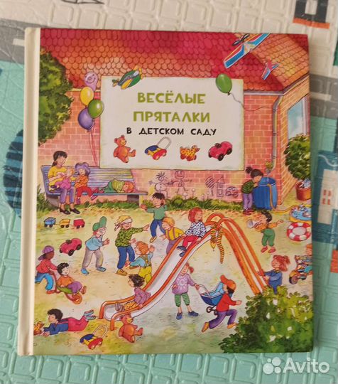 Веселые пряталки в детском саду