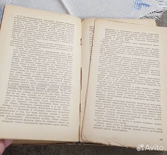 История всесоюзной коммунистической партии