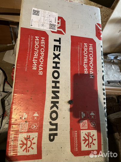 Технониколь. Стекловата, утеплитель