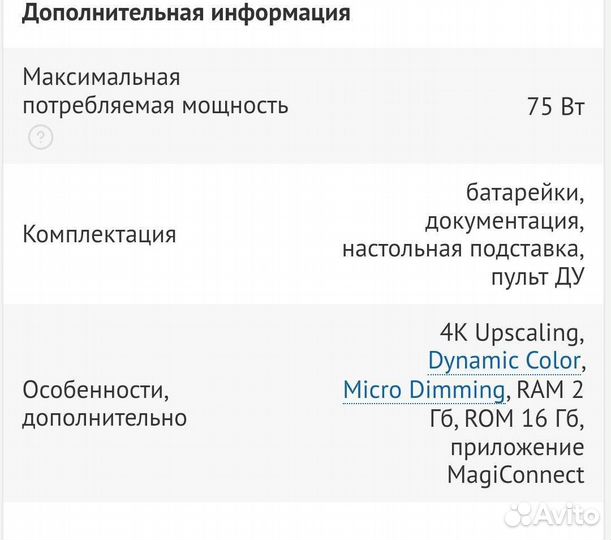 Телевизор smart tv 43