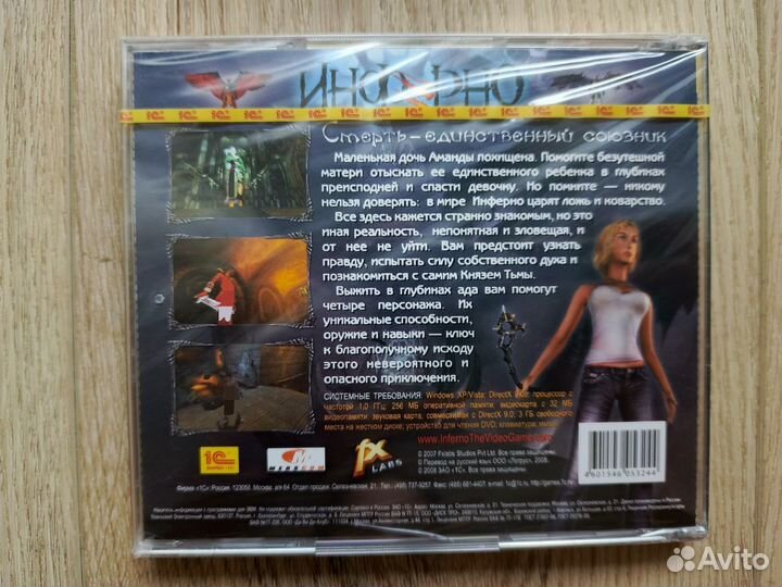 Инферно. Смерть - единственный союзник запечатан