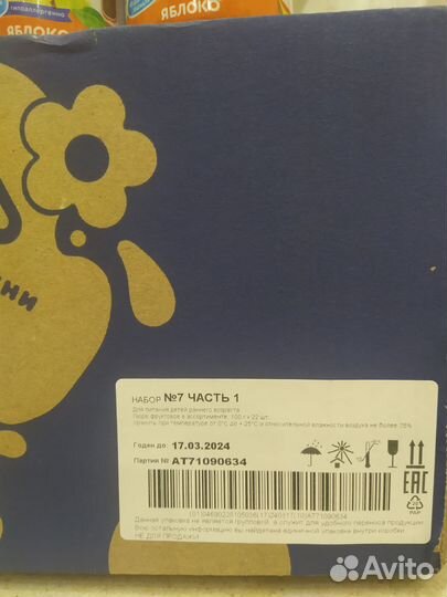 Фруктовое пюре 