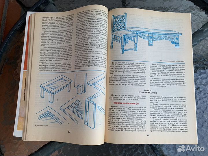 Мастерим вместе с папой (книга сделай сам)