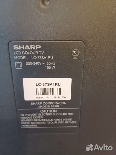 Телевизор бу