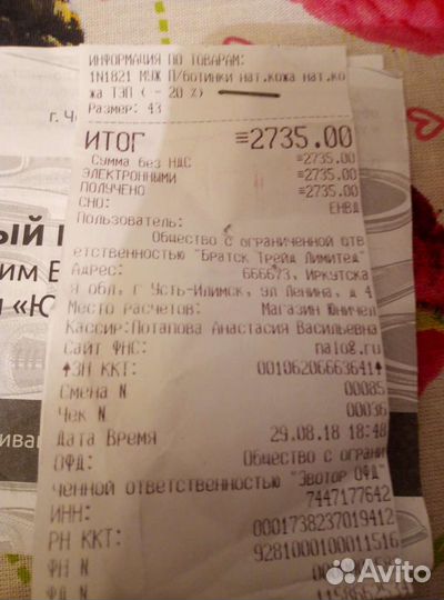 Новые туфли