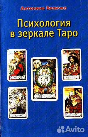 Экзотерика Оккультизм Психология Биоэнергетика