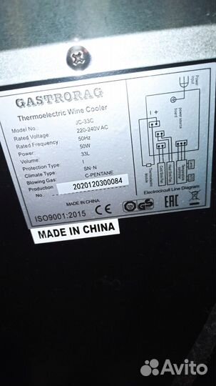 Холодильный шкаф для вина