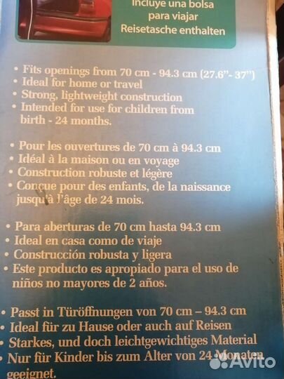 Ворота безопасности новые