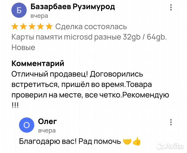 Карты памяти microsd разные 32gb / 64gb. Новые