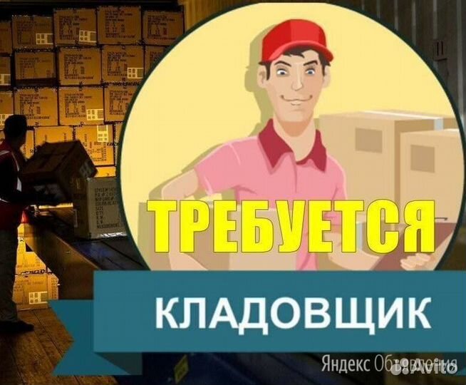 Кладовщик в сервис озн. Ростов-на-Дону