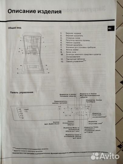 Посудомоечная машина Hotpoint-Ariston LSF 7237