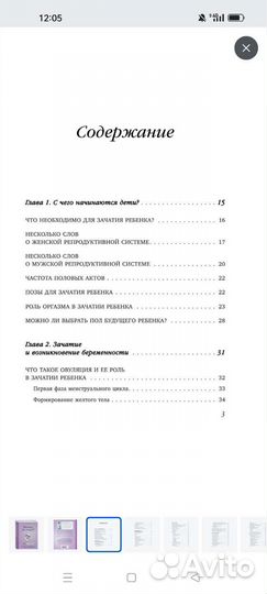 Книга Малыш, ты скоро