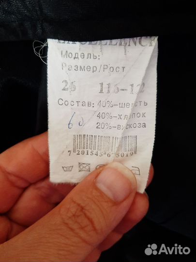 Школьный костюм для мальчика 122