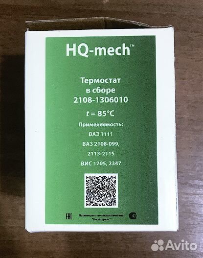 Термостат ваз 2108-2115