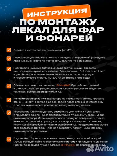 Плёнка для оклейки фар KIA K5 (III) (FL 2023)