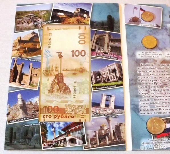 Все 9 шт + банкнота Крым в капсульном альбоме