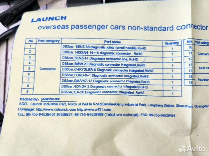 Комплект переходников OBD2 Launch. Оригинал