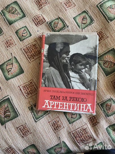 Книга африка грёз и действительности