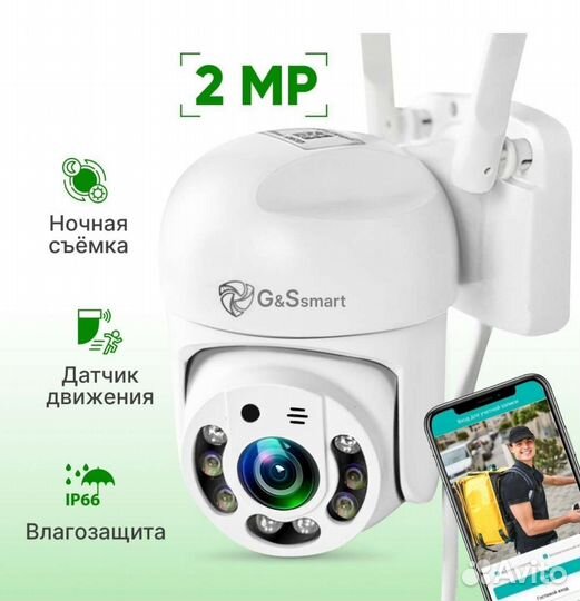 Камера видеонаблюдения 2мп-5мп, wifi (4g)