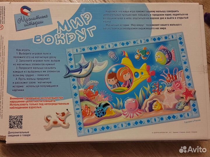 Игра пазл магнитная