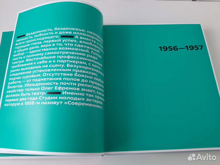 Сподвижники. Портрет театра Современник