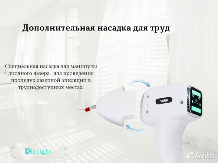 Лазерный аппарат диолайтu+One1800cw, рассрочка