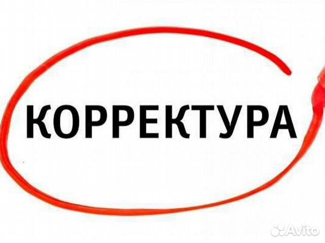 Корректор текста